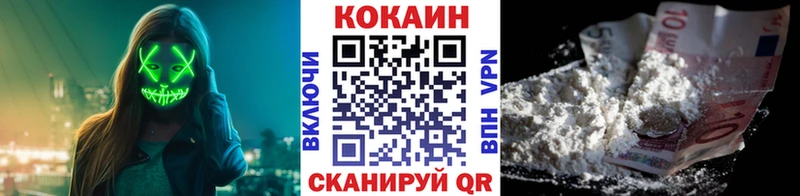 КОКАИН 97%  OMG ссылка  Шилка 