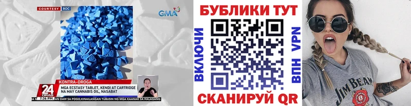 Ecstasy круглые Шилка