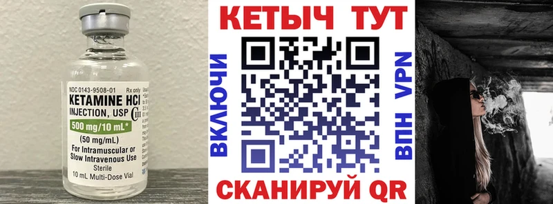 Кетамин ketamine  кракен маркетплейс  Шилка 