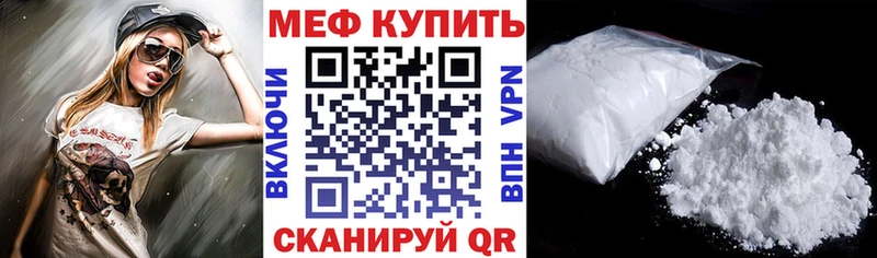 Мефедрон mephedrone  Шилка 