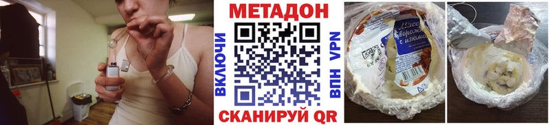 МЕТАДОН кристалл  даркнет сайт  Шилка 