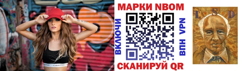 Марки NBOMe 1500мкг  МЕГА рабочий сайт  Шилка 